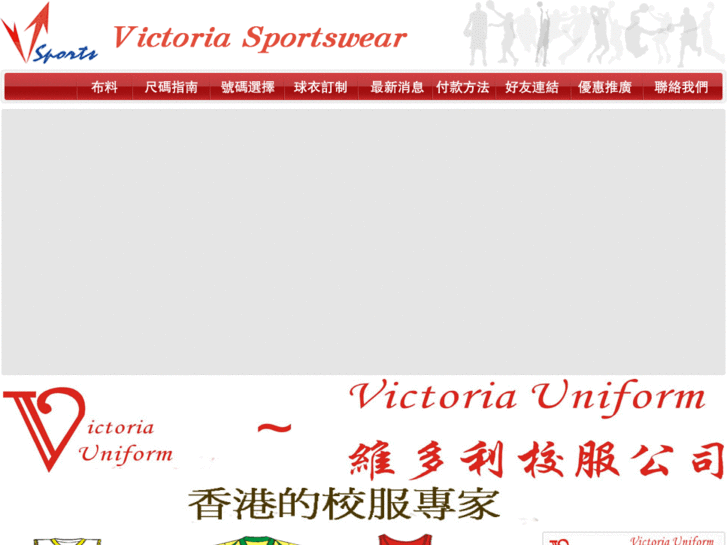 www.victoriasportswear.com
