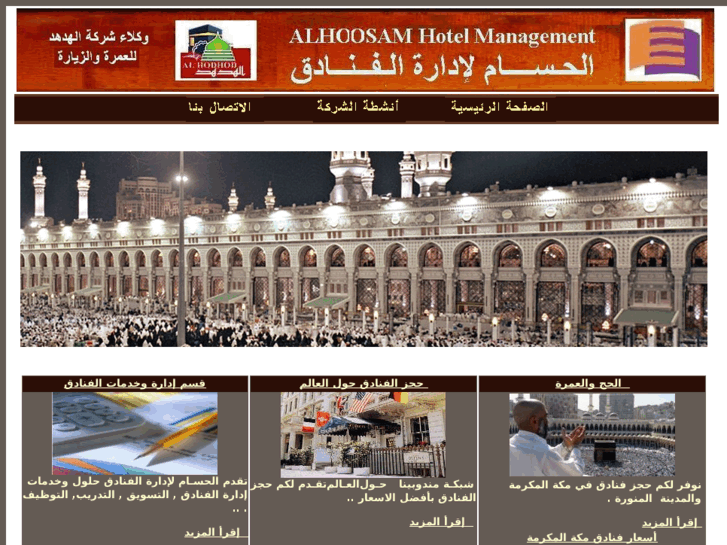 www.alhoosam.com