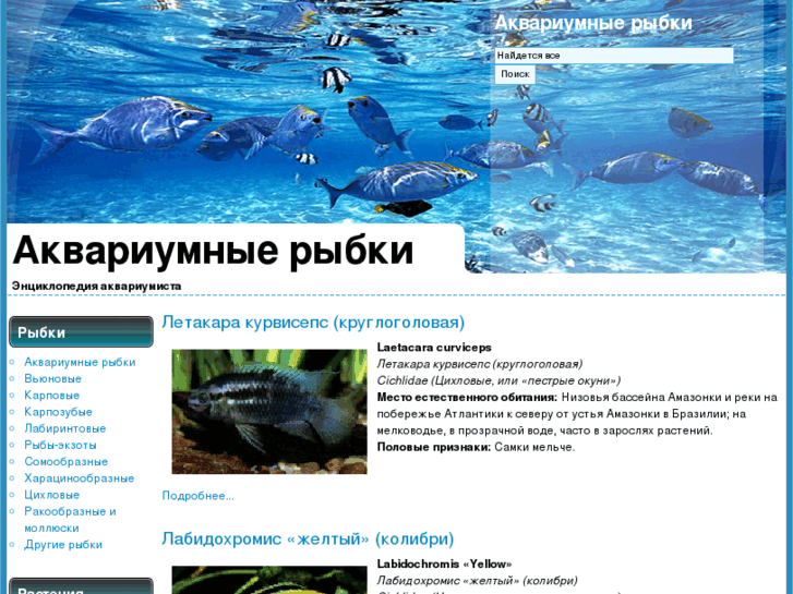 www.aquarium-ua.com