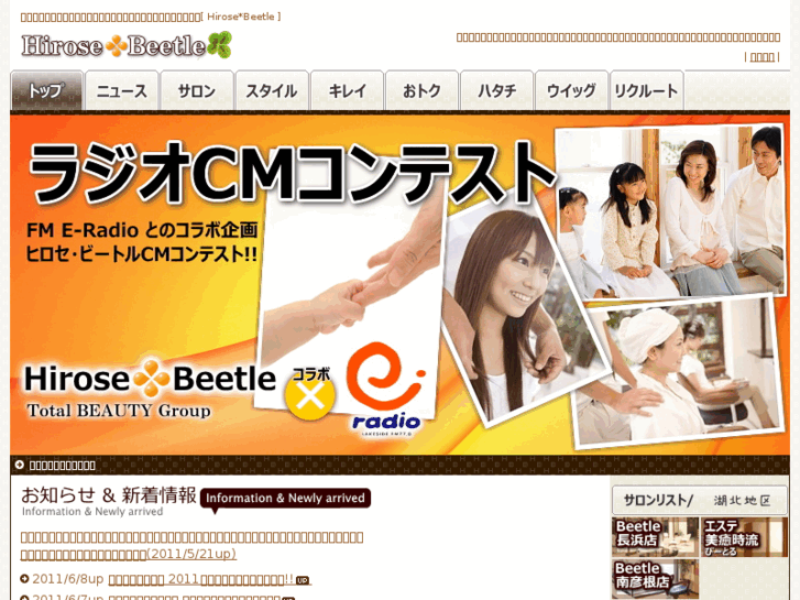 www.beetle-hirose.com