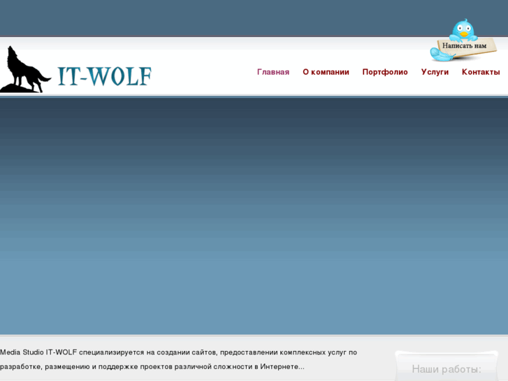 www.it-wolf.com