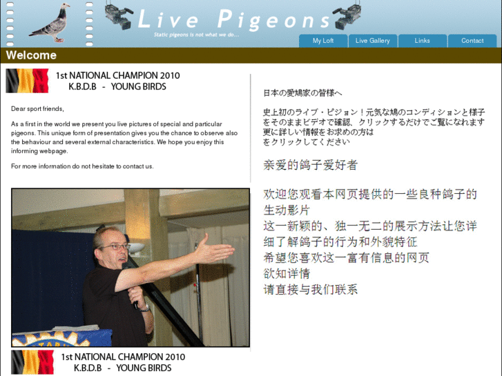 www.livepigeons.com