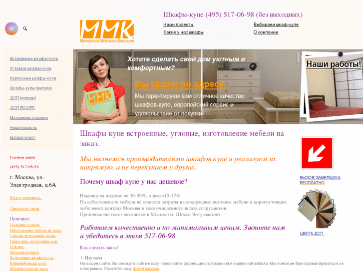 www.moskupe.ru