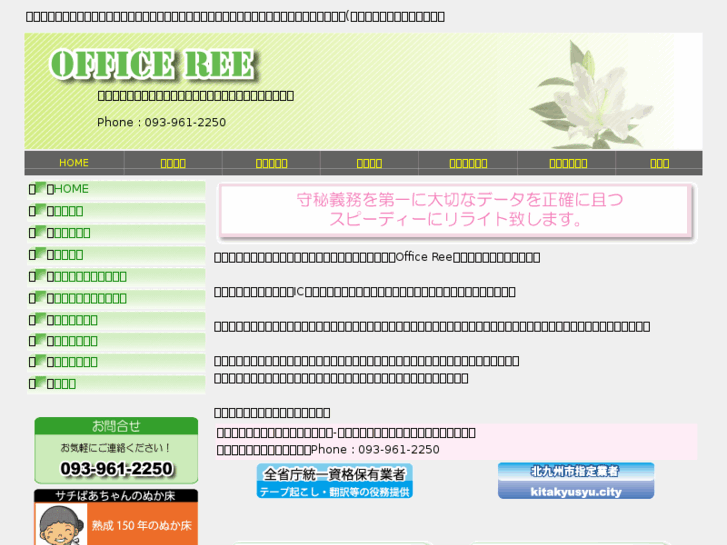 www.office-ree.biz