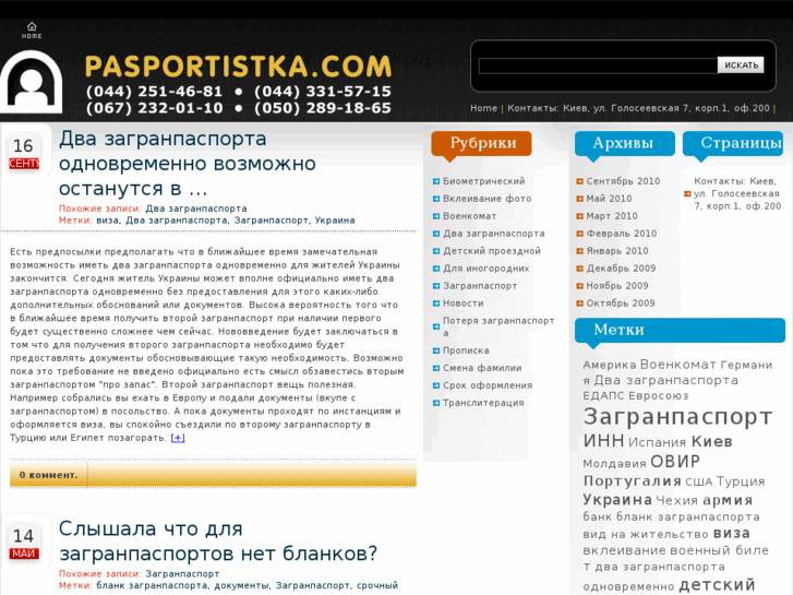 www.pasportistka.com