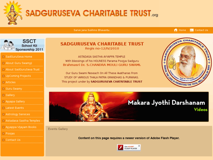 www.sadgurusevacharitabletrust.org