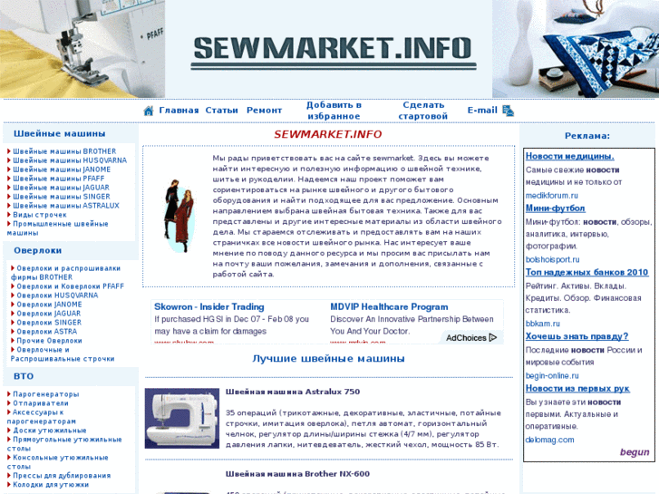 www.sewmarket.info