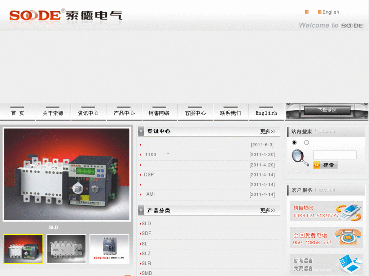 www.soode.com