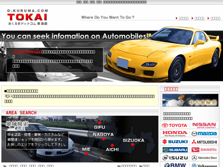 www.tokai-car.com