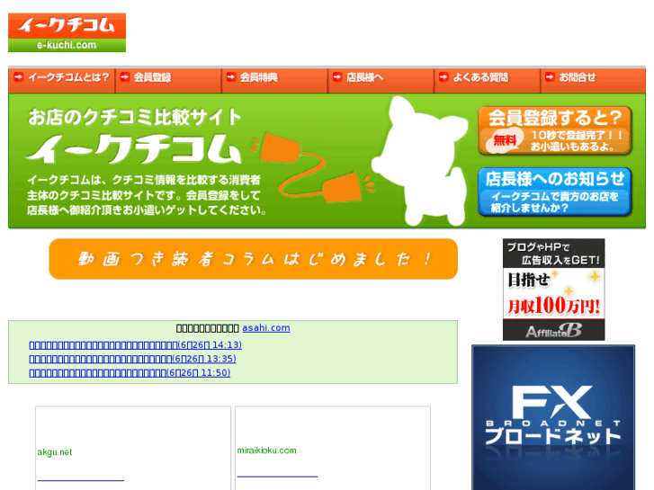www.e-kuchi.com