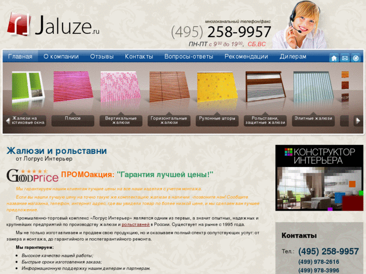 www.jaluze.ru