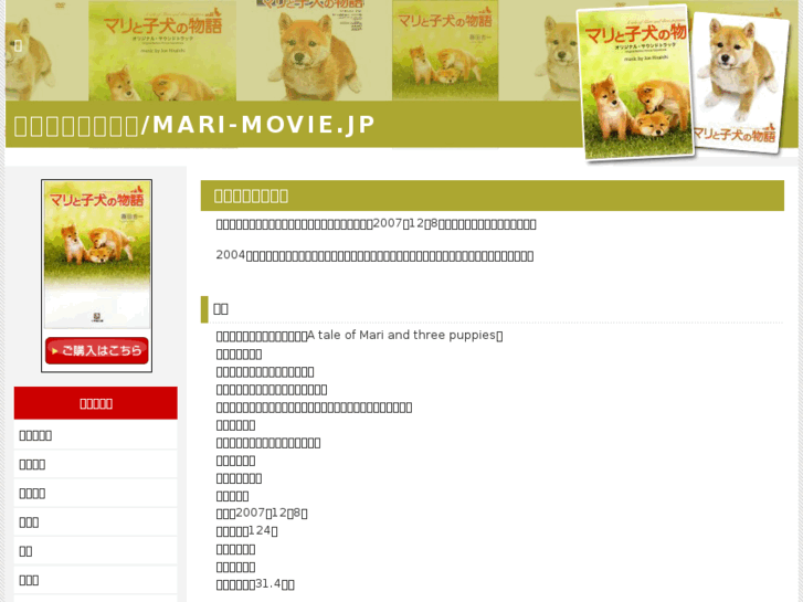 www.mari-movie.jp