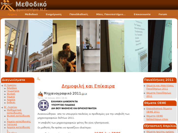 www.methodiko.info