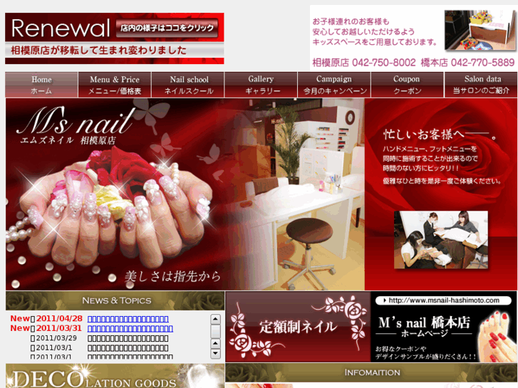 www.msnail.com