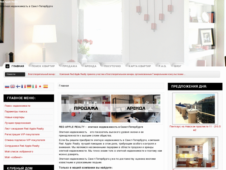 www.redapplerealty.ru