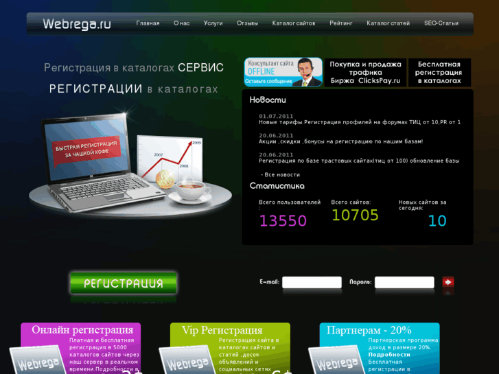 www.webrega.ru