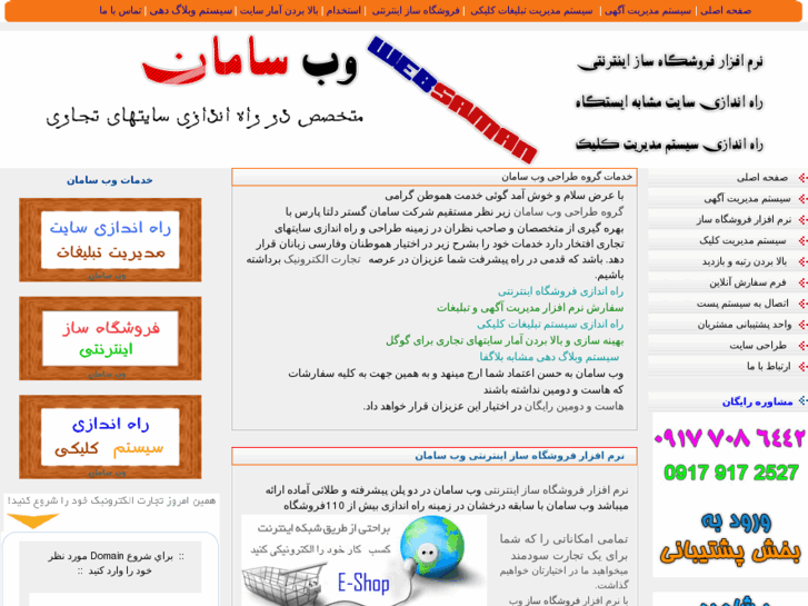 www.websaman.net