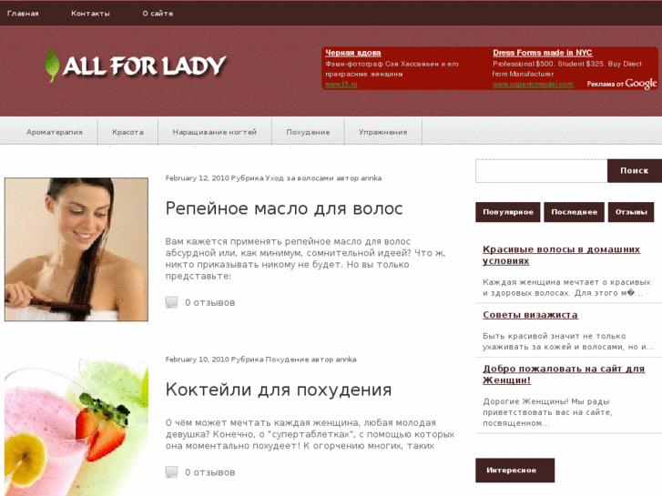 www.all-for-lady.com