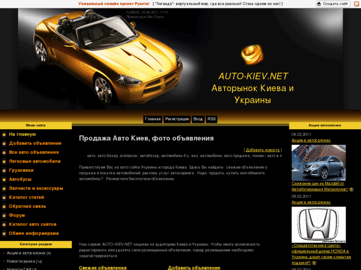 www.auto-kiev.net