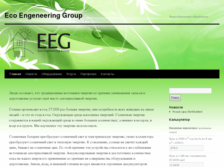 www.eeg-ua.com