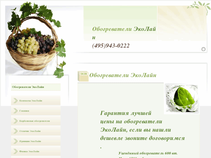 www.ekolayn.ru