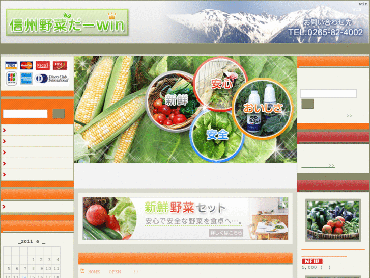 www.shinshu-yasai.com