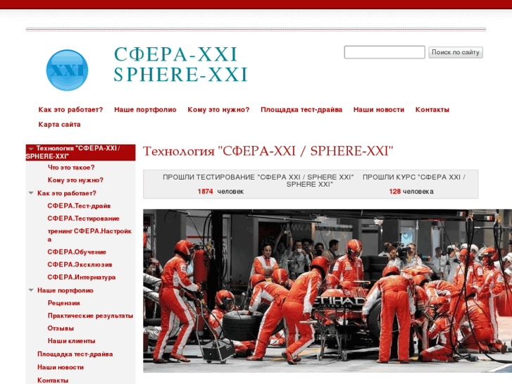 www.sphere-xxi.ru