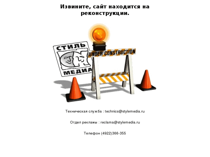 www.stylemedia.ru