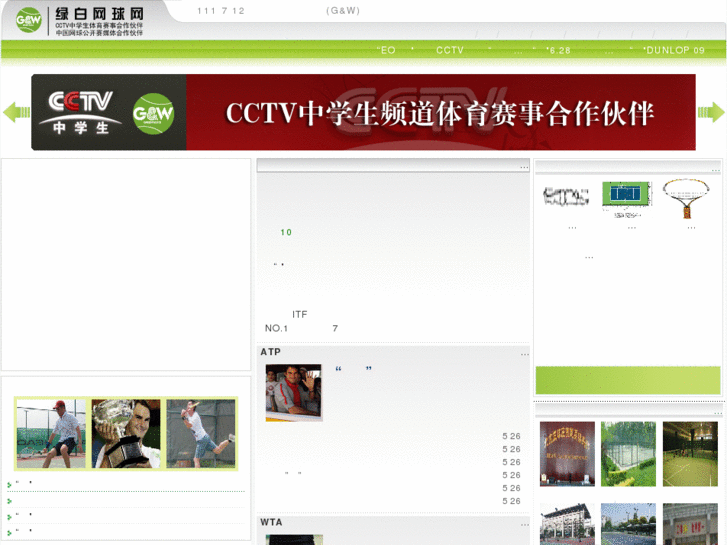 www.greenwhite.com.cn