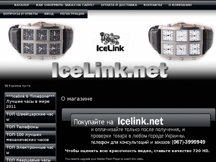 www.icelink.net