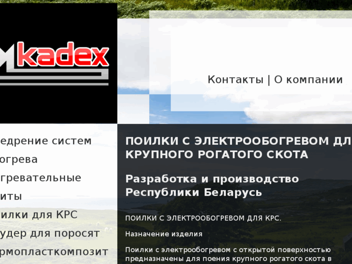 www.kadex.org