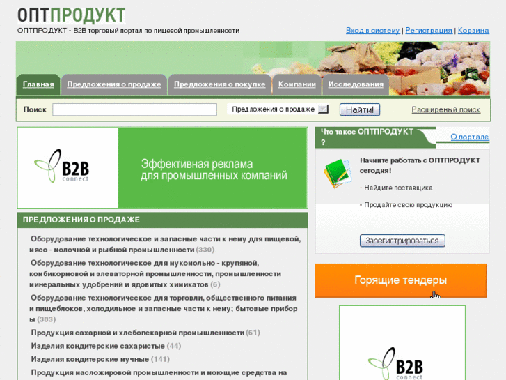 www.optprod.ru