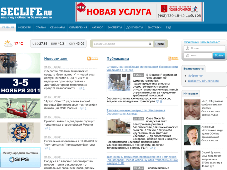 www.seclife.ru