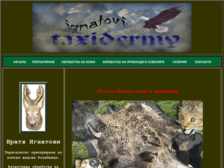 www.taxidermy-ignatovi.com