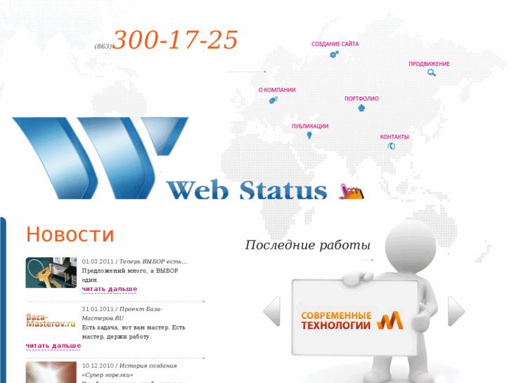 www.wstatus.ru