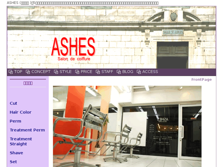 www.ashes-s.com