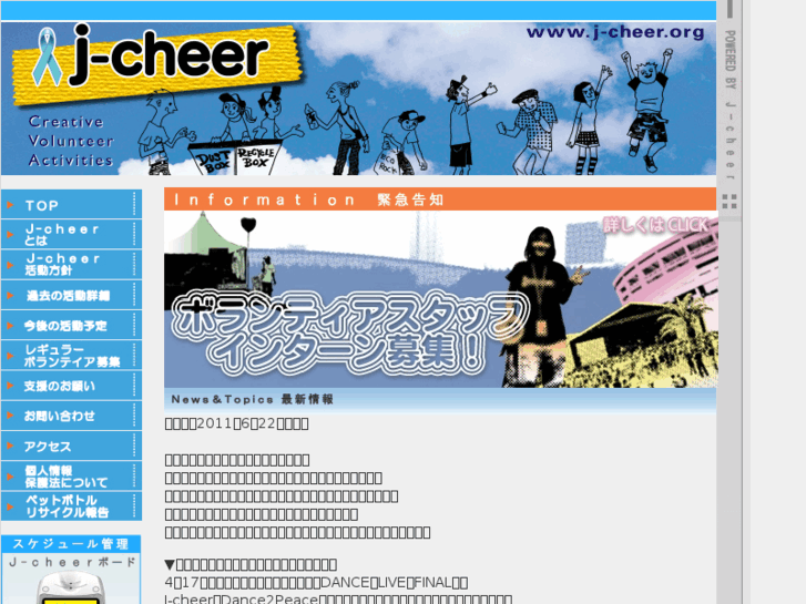 www.j-cheer.org