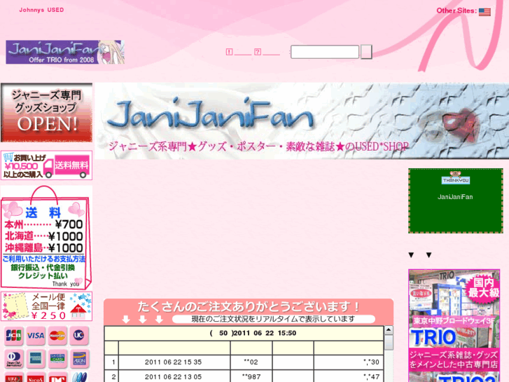 www.janijanifan.net