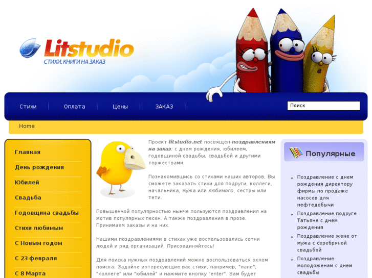 www.litstudio.net