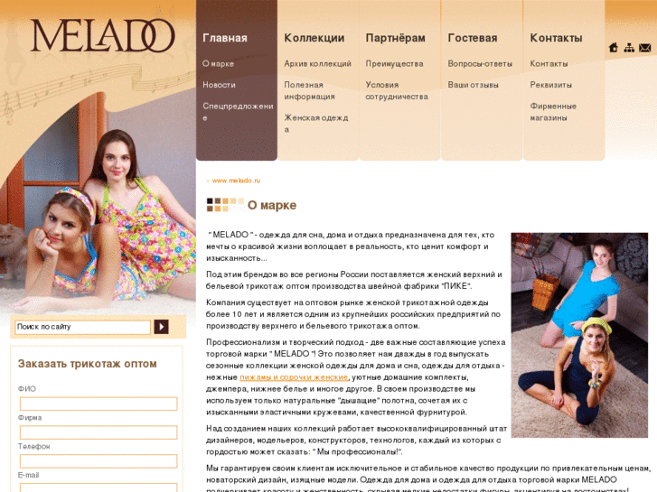 www.melado.ru