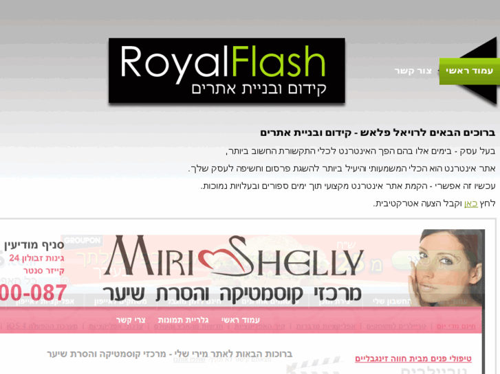 www.royalflash.co.il