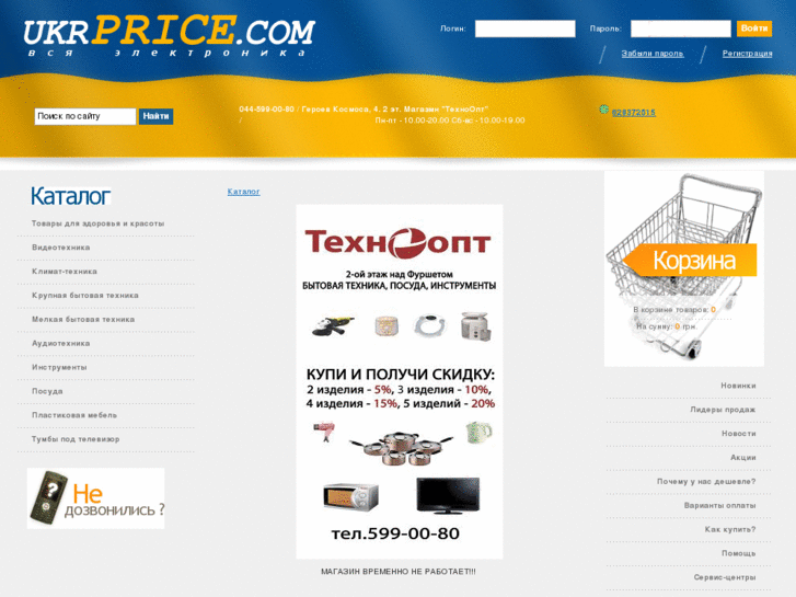 www.ukrprice.com