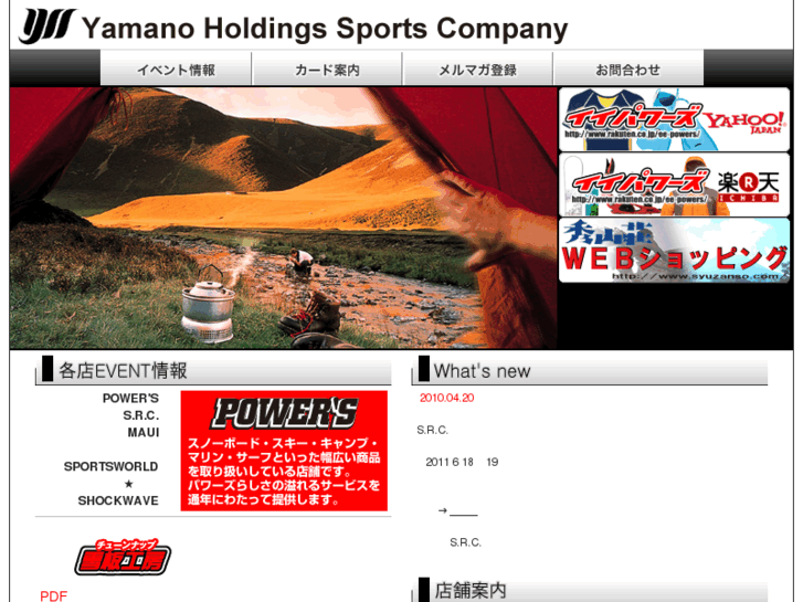www.y-spsys.co.jp