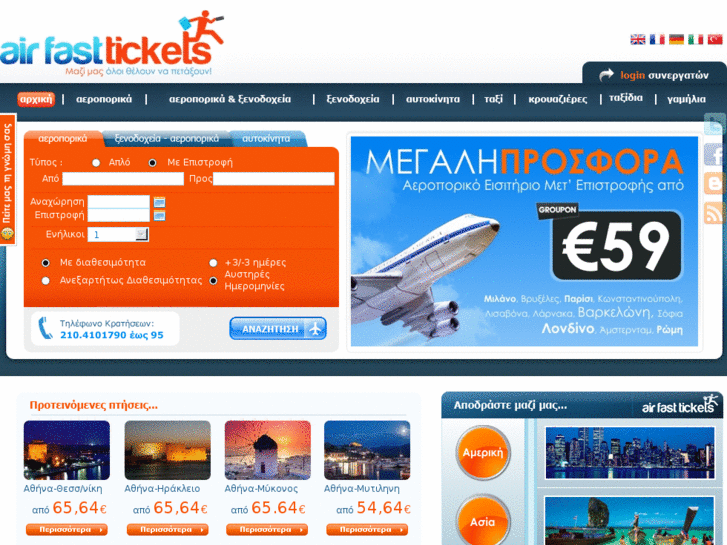 www.airfastticket.com