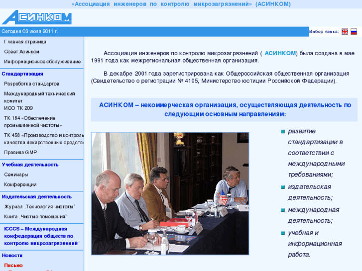 www.asincom-group.ru