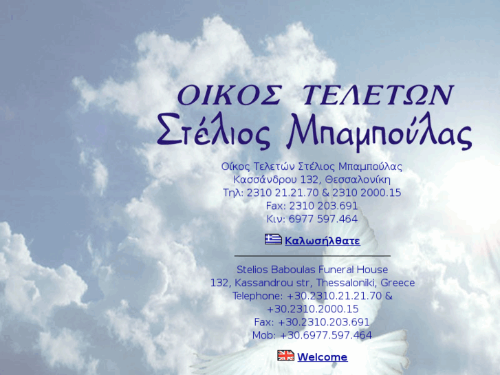 www.baboulas.com