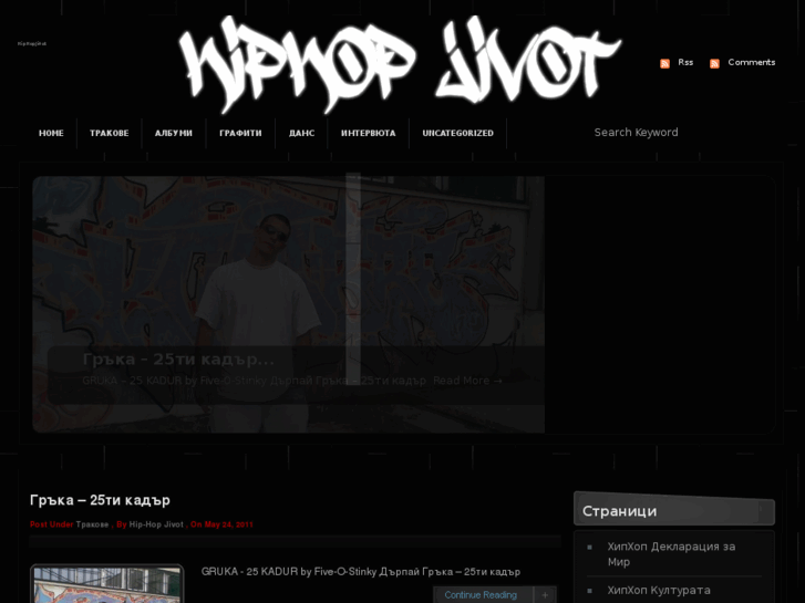 www.hiphopjivot.com