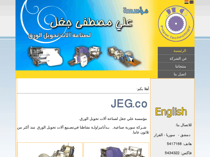 www.jeg-ptec.com