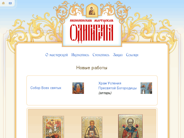 www.odigitria-palekh.ru