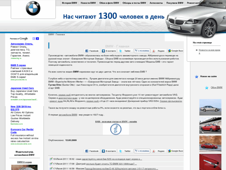 www.online-bmw.ru